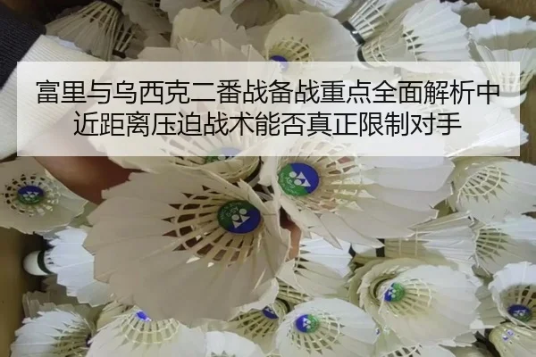 fu-li-yu-wu-xi-ke-er-fan-zhan-bei-zhan-zhong-dian-quan-mian-jie-xi-zhong-jin-ju-li-ya-po-zhan-shu-neng-fou-zhen-zheng-2-839.jpg