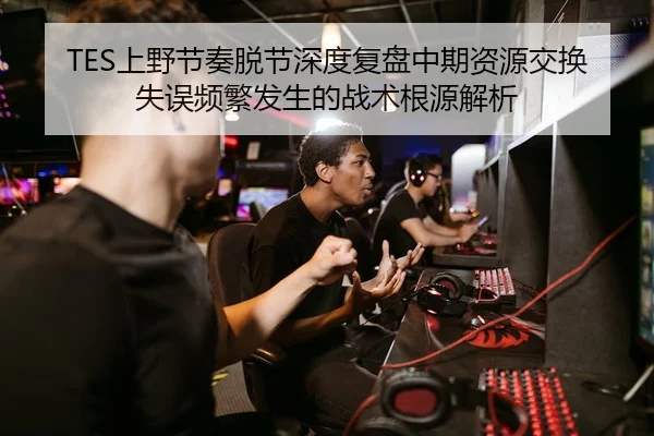 shang-ye-jie-zou-tuo-jie-shen-du-fu-pan-zhong-qi-zi-yuan-jiao-huan-shi-wu-pin-fan-fa-sheng-de-zhan-shu-gen-yuan-jie-xi-2-172.jpg