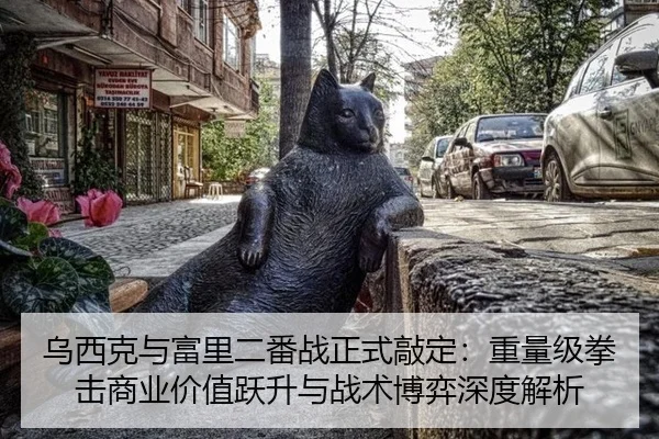 wu-xi-ke-yu-fu-li-er-fan-zhan-zheng-shi-qiao-ding-zhong-liang-ji-quan-ji-shang-ye-jia-zhi-yue-sheng-yu-zhan-shu-bo-yi-2-924.jpg
