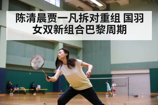 badminton match action