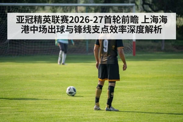soccer striker holding ball back to goal