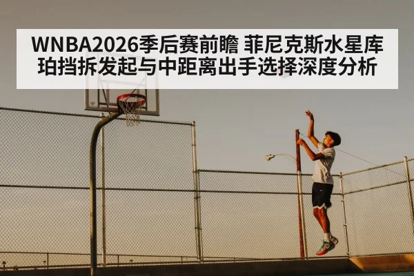 basketball midrange jump shot